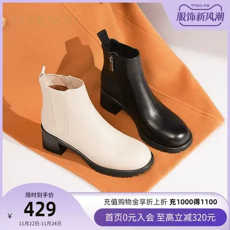 哈森春秋季新款休闲粗跟短筒时装靴女弹力奶油单靴HA228806图片