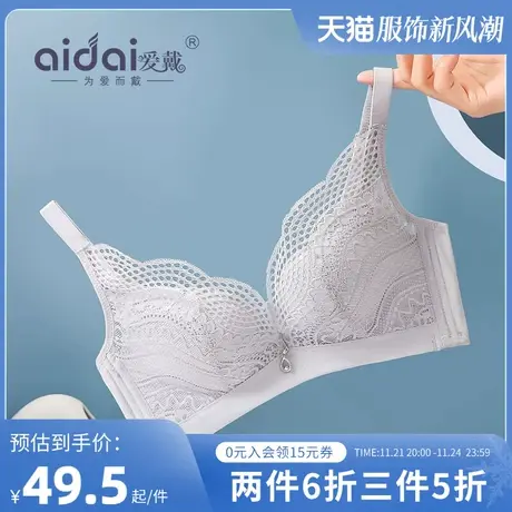 爱戴内衣女小胸聚拢不空杯蕾丝无钢圈收副乳防下垂调整型文胸套装图片