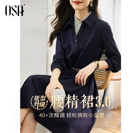 OSA欧莎女士假两件衬衫连衣裙秋冬季2023年新中长款收腰A字裙子图片
