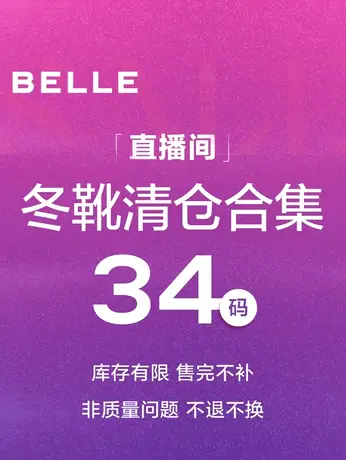 【34码靴子】直播清仓女时尚靴子5商品大图