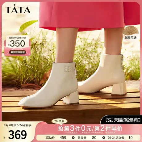 Tata他她白色粗高跟瘦瘦靴短靴女通勤加绒保暖时装靴秋冬XDL02DD2商品大图