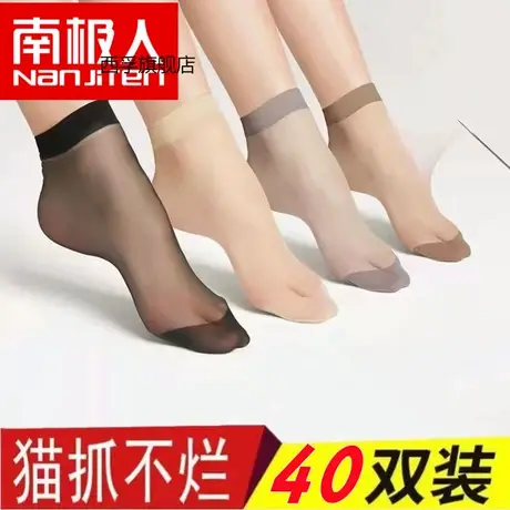 水晶短丝袜女短袜春夏季超薄款夏天女士透明袜子耐穿黑肉色中筒袜商品大图