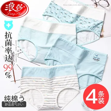 浪莎女士内裤女全棉100%纯棉裆胖mm中腰高腰少女学生日系印花三角图片