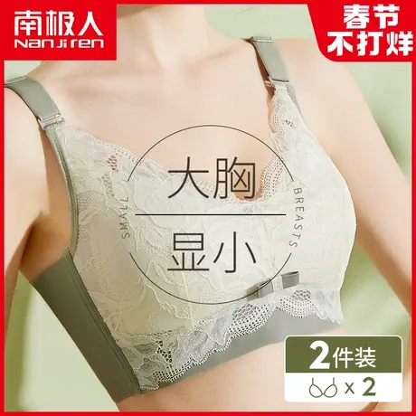 内衣女薄款大胸显小无钢圈聚拢调整型收副乳防下垂大码乳胶文胸罩图片