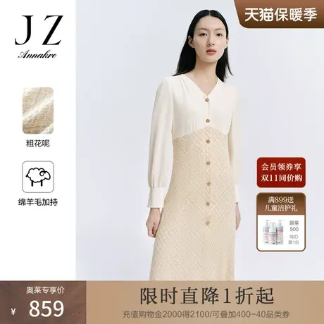 玖姿安娜蔻V领长袖日常商务金属扣装饰花呢连衣裙女2023秋新款图片