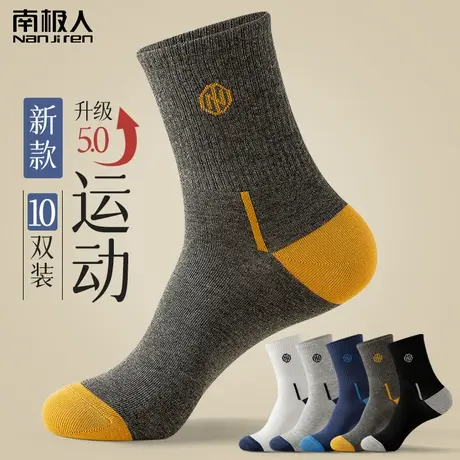 南极人袜子男士秋冬季中筒袜透气吸汗春秋款棉袜黑白色运动长袜潮商品大图