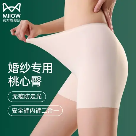 猫人安全裤女防走光夏天薄款冰丝无痕肉色打底平角内裤二合一短裤商品大图