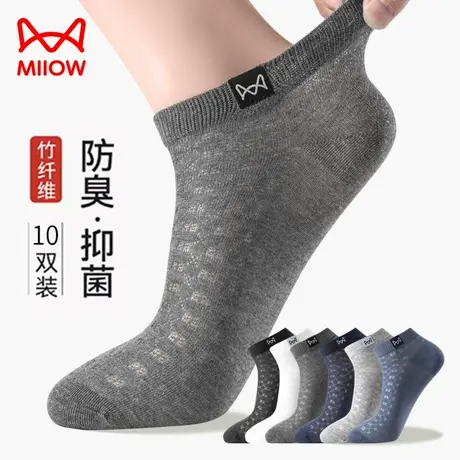 猫人袜子男士船袜夏季薄款冰丝网眼透气短筒袜抗菌白色无骨中筒袜图片
