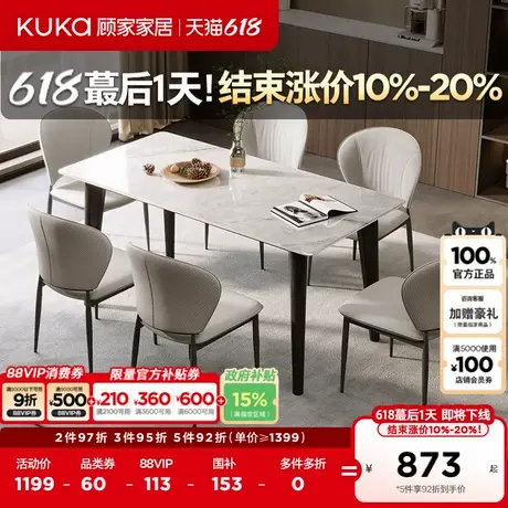 顾家家居现代意式大理石纹理方桌微晶石餐桌椅2025新款DS7183T图片