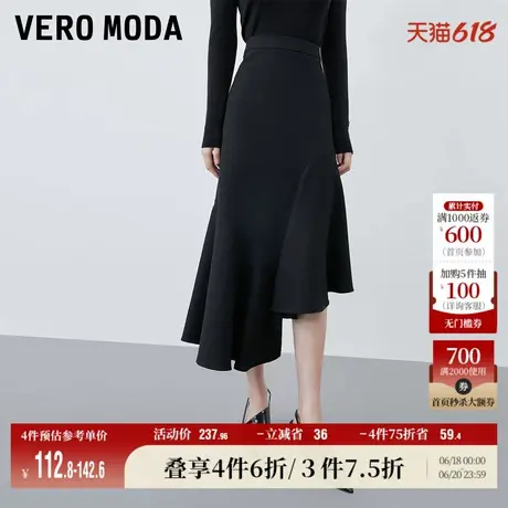 Vero Moda奥莱半身裙夏季新款高腰中长款不规则下摆气质女百搭图片