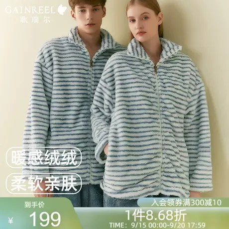 歌瑞尔超柔软法兰绒疗愈睡眠保暖睡衣冬情侣加厚珊瑚绒家居服套装图片