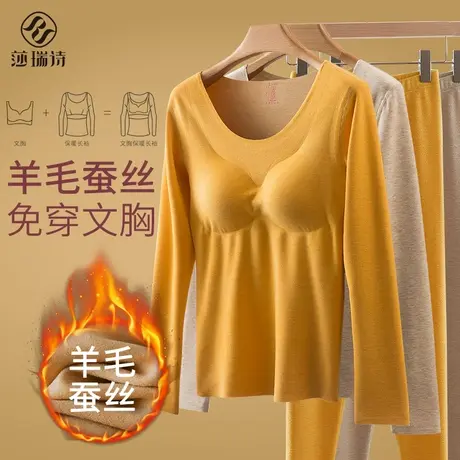 德绒无痕保暖内衣女士打底秋冬季带胸垫加厚加绒2023秋衣秋裤套装商品大图