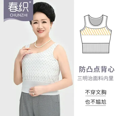 春织防凸点中老年人纯棉背心宽松大码打底汗衫夏季女妈妈吊带内衣图片
