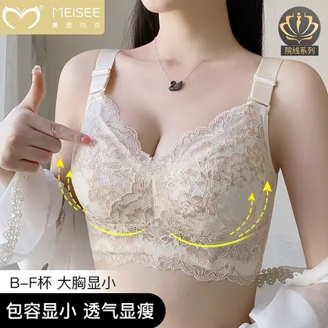 美思大胸显小内衣女薄款全罩杯无钢圈收副乳防下垂秋冬美背文胸罩图片