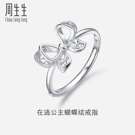 周生生Pt950铂金戒指在逃公主蝴蝶结戒指开口女戒手饰91475R图片