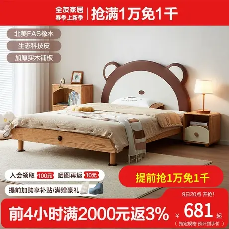 全友家私儿童床北欧风卧室儿童单人床1.5米实木小熊床家具DW7003图片