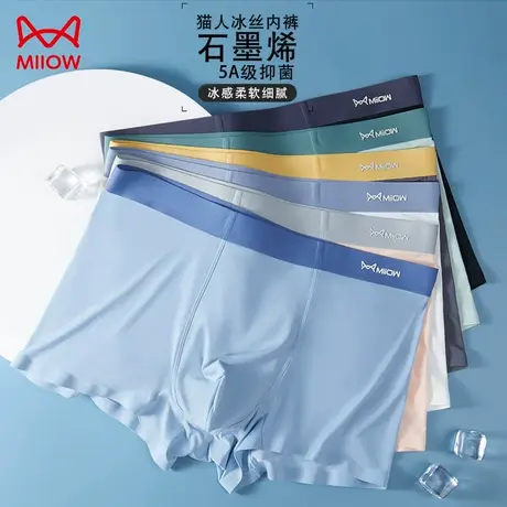 MiiOW/猫人男士撞色舒适冰丝内裤休闲短裤青少年透气薄款平角裤头图片