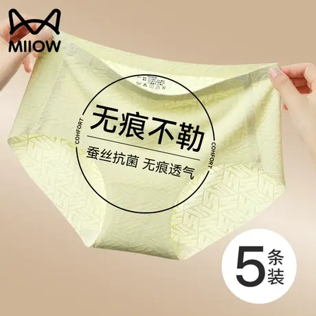 猫人无痕内裤女士冰丝超薄蚕丝抗菌裆中腰包臀运动2024新款三角裤图片