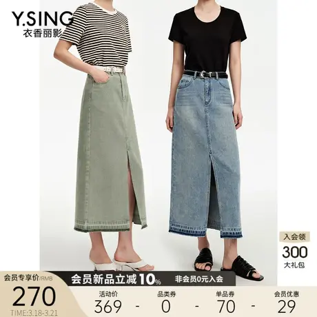 衣香丽影设计感开叉牛仔半身裙女2024年夏季新款显瘦直筒中长裙子图片