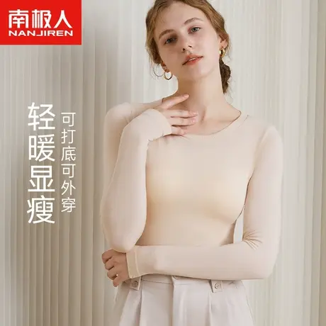 无痕保暖轻内衣女士内穿长袖打底衫秋衣上衣薄款冬季贴身美体肉色商品大图