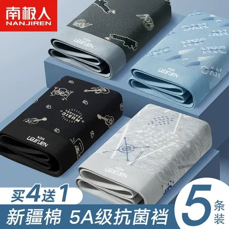 南极人潮流男生内裤男士纯棉印花四角平角短裤衩头100%全棉青少年商品大图