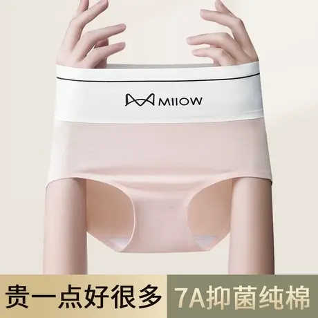 猫人内裤女纯棉抗菌高腰女士三角裤透气无痕抑菌棉质少女底裤短裤图片