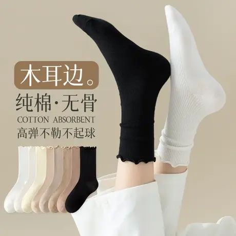 白色袜子女士堆堆袜春秋冬季纯棉无骨月子袜中筒袜木耳花边长筒袜图片