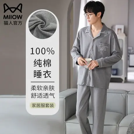 猫人男士睡衣2023新款春秋可外穿纯棉开衫长袖长裤秋冬家居服套装商品大图