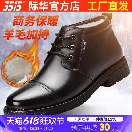 3515际华冬季真皮羊毛靴男加厚保暖高帮皮鞋马丁靴皮靴防滑棉鞋子图片