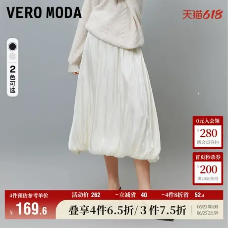 Vero Moda奥莱半身裙夏季新款高腰珠光褶皱花苞裙优雅气质流行图片