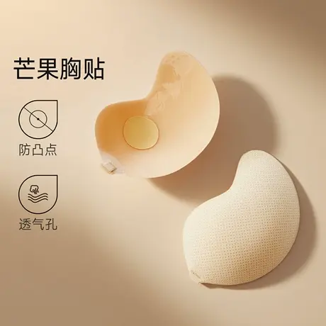【芒果胸贴】伊维斯前扣聚拢乳贴免穿内衣防凸点胸贴2025秋图片