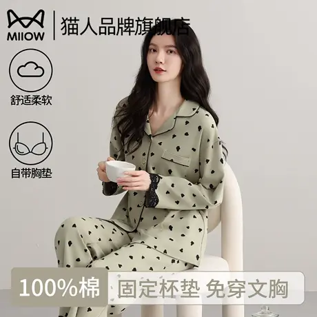 猫人女士长袖睡衣带胸垫甜美少女开衫2025新款可外穿家居服套装图片
