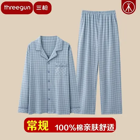 三枪100%棉纯棉睡衣裤男长袖长裤开衫家居服套装宽松格子男家居服图片