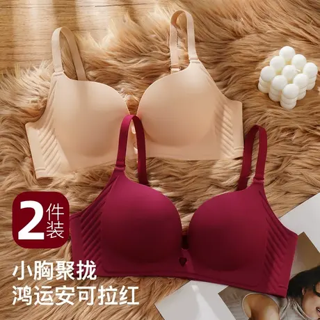 【2件装】梦芭蒂无痕小胸薄款聚拢不空杯内衣女夏季细肩带文胸罩图片