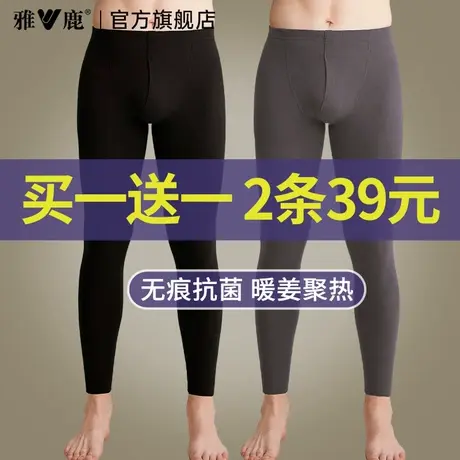 雅鹿秋裤男士保暖裤男款无痕打底裤线裤男式薄款加绒衬裤内穿冬季商品大图