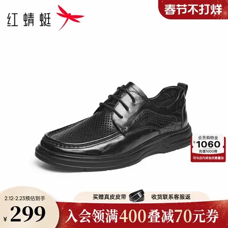红蜻蜓休闲皮鞋2026春季新款男鞋商务通勤男士皮鞋镂空透气男凉鞋图片