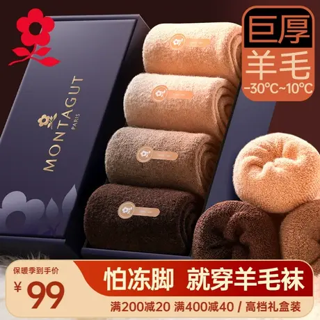 梦特娇羊毛袜子男士中筒袜秋冬季加厚加绒德绒发热保暖长筒毛巾袜图片