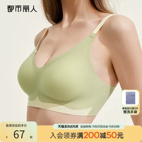都市丽人软支撑无尺码透气高弹光面无痕撞色上托聚拢背心式文胸罩图片
