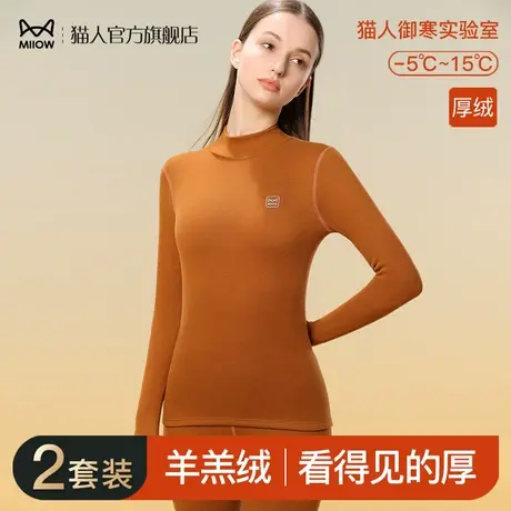 猫人半高领加厚加绒保暖内衣女士羊羔绒发热无痕秋衣秋裤套装冬季商品大图