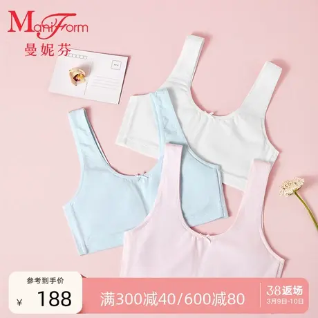 【一阶段】曼妮芬少女内衣舒适宽肩带轻薄夹棉短款背心 20400431图片