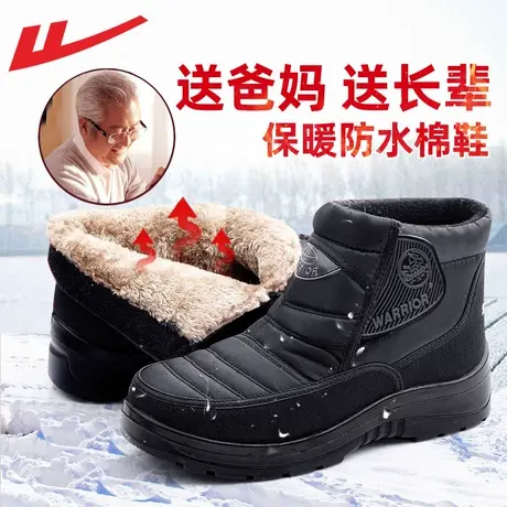 回力棉鞋男冬季加绒加厚男士保暖鞋爸爸中老年防滑雪地靴男老人鞋图片