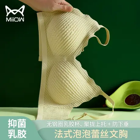 猫人内衣女小胸聚拢防下垂乳胶夏薄大胸显小无钢圈性感蕾丝文胸罩商品大图