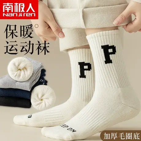 南极人运动袜子男中筒秋冬潮ins毛巾底加厚保暖青少年长筒袜冬季图片