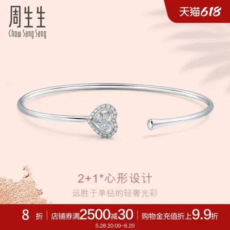 周生生18K白色黄金Lady Heart钻石手镯89935K图片