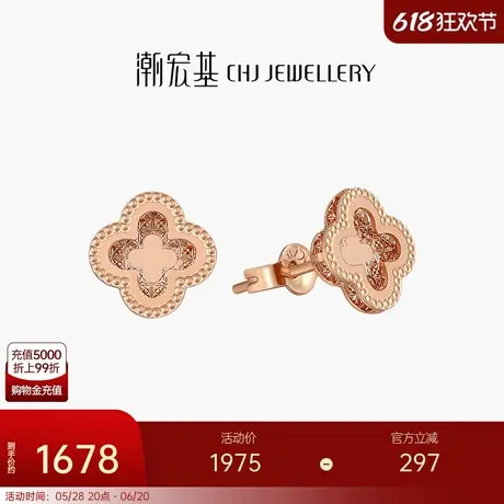 潮宏基小确幸四叶草18k金耳钉耳坠彩金耳环镂空耳饰礼物高级感图片