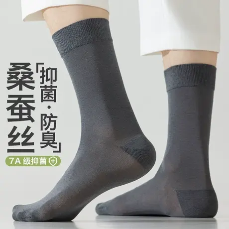 袜子男夏薄款桑蚕丝凉感中筒袜夏天吸汗透气男士配皮鞋长筒商务袜图片
