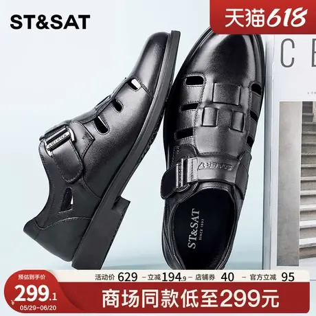 星期六2025年新款皮凉鞋男夏季商务正装洞洞鞋包头镂空皮鞋爸爸鞋图片