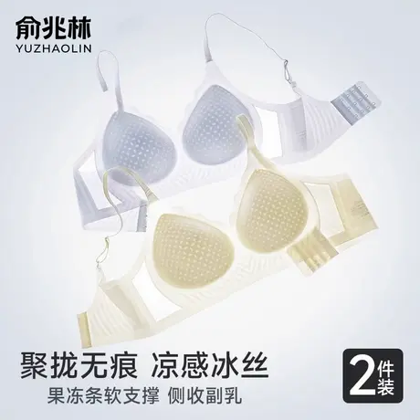 无痕内衣女士薄款夏季大胸显小无钢圈美背冰丝凉感聚拢文胸罩图片