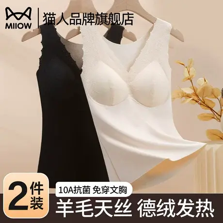 猫人保暖背心女带胸垫一体吊带加绒加厚德绒发热无痕内搭打底内衣图片