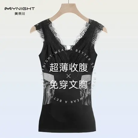美奈川免穿文胸夏季薄款塑身背心上半身美体收腹束腰上衣塑形内衣图片